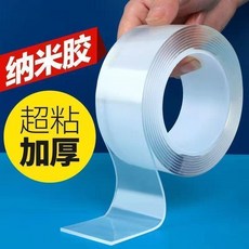新品 納米雙面膠帶無痕透明雙面膠貼魔力固定粘貼強力固定免釘膠 副廠商品, 1個, 強粘魔力膠 寬3cm-長1.27米 厚度