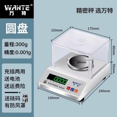 고정밀 전자 저울 원단 중량 확인용 섬유 측정 0.001, 1개, 충전식 원형판 300g 정밀도 0.001g