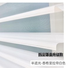 샹그릴라 롤커튼 발코니 선블라인드