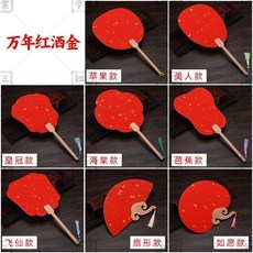 帶字漂漆團扇 A款, 1個, 萬年紅灑金半生熟 混搭10把 書畫扇, 萬年紅灑金