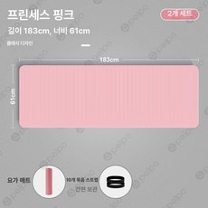필수 요가 매트 홈트 10mm 논슬립 접이식 층간소음, 1개, 핑크 183 x 61cm, 15mm