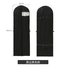 kp大號婚紗禮服防塵罩 家用可折疊掛衣袋 衣物大衣西裝防塵套, 1個, 黑邊黑色款