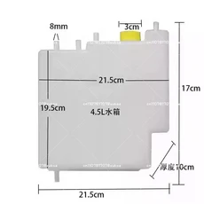 4.5L 전해조 물탱크 PE 소재 수소 풍부 기계 물 저장 전용, 01 4.5Lwater tank