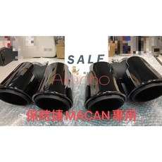 適用於 Porsche 保時捷 MACAN 18-20年 小改款 304不銹鋼 電鍍鈦黑圓尾飾管, 1個, 雙出一對$ 9400