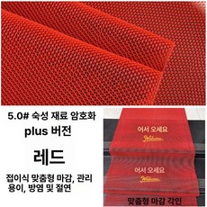 매트 홈트 운동매트 홈트레이닝 논슬립 두꺼운 접이식, 1개, 레드 S5-2300J