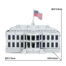 입체 조립 모형 에펠탑 종이 페이퍼토이 모또 경복궁, 1개, 백악관 B형