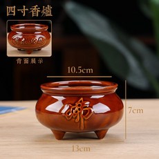 陶瓷香爐 供奉佛像室內香薰爐 招財進寶爐, 1個, 不帶耳 一面佛字 一面有求必應,4寸爐
