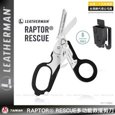 LEATHERMAN RAPTOR RESCUE多功能救援剪刀 保固25年 EMT 戰術簡單 美國製, 1個, #831742 黑色