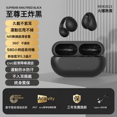 真骨傳導夾耳式藍牙耳機無線2025新款雙耳高顏值超清音質超長待機, 如圖所示, 騎士黑-標準版【Hifi音質+7天無理由退換】