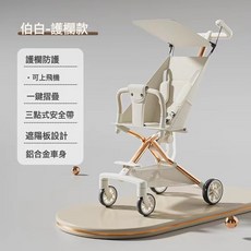 新款鋁合金口袋車兒童手推車嬰兒遛娃神器輕便摺疊飛機簡易溜娃車, 鋁合金伯爵白+護欄款:鋁合金伯爵白+護欄款