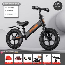 이오 밸런스바이크 자전거 밸런스자전거 스트라이더, 1개, 블랙 12인치 폼 포함 80-105cm