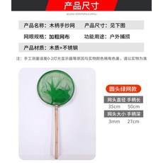 복사망 어망 견고한 그물 고리 나무 손잡이 복사망 나무 손잡이 그물 가방 운영망 양식 및 어구 용품, 다른, 암호화녹색둥근머리나무손잡이그물