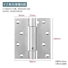 自動關門雙嚮彈簧閤頁 內外開雙開自由門閉門器 腰門鉸鏈, 1個, 4寸單彈閤頁B款 一片價