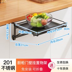 不鏽鋼可摺疊廚房檯面置物架 懸掛櫥櫃門桌板延展收納隔板輔助臺, 1個, 不鏽鋼壁掛置物架-黑色:如图