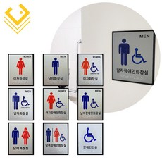 화장실점자표지판 장애인점자표지판, 9.장애인전용, 1개, 알루미늄
