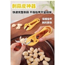 剝蒜神器 快速去皮 不傷指甲 不留蒜味 輕鬆省力, 1個, 不鏽鋼