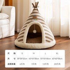 寵物冬季睡窩 保暖加厚 貓窩狗窩 封閉式小型犬泰迪床, 1個, 棕色針織帳篷★,M（適用7斤內寵物）45*38cm