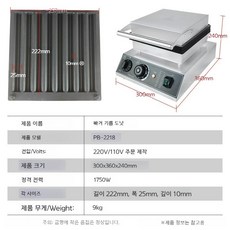 붕어빵 6구 잉어빵 기계 업소용 장사 간식 카페 가정용 전기식, 8칸 튀김빵 (전기)