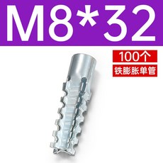 나비너트 앵커 콘크리트용 팽창 나사 스프링너트 나비볼트 6MM 확장 튜브, 1개, G_8mm 철 팽창관 100개 나사 없음