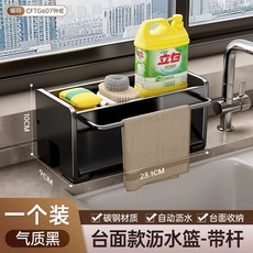 수세미 보관대 세재 보관대 다용도 정리함, D. 업그레이드 검정색 물빠짐 바구니 걸레 봉