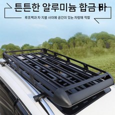 차량용 중형차 지붕 13 랙 SUV 고정 단품 프레임 오프로드자동차 짐 바구니, 세트130x100cm(검은색강화눈)