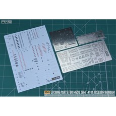 鋼魂 AW9, 1個, S48-MGSD自由鋼彈蝕刻片附水貼
