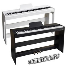【台灣Jazzy】88鍵藍芽電鋼琴，國家認證，鋼琴五級重錘觸感，鋼琴三踏板，24H出貨, 白色,簍空版, 1個