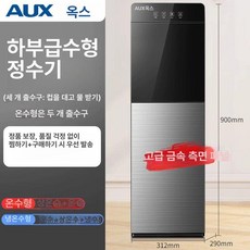 생수통 냉온수기 스마트 디스펜서 온수 물통 온열하다, 온수, 실버, 기본 색상