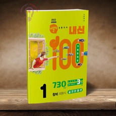 버블티 내신100 고등 공통국어 1 창비(최원식) 기출문제집 실전문제편 2026, 고등학교 1학년, 한국어