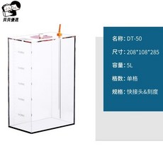 Redstarfish 紅海星 滴定桶 儲液桶 滴定盒 帶刻度 DT-50 DT-1, 1個, 5L