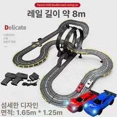 레이싱 게임 레일 남아 전동 미니카 레일카 트랙 경주 놀이 어린이, 전동 + 4대, 1개, 8m