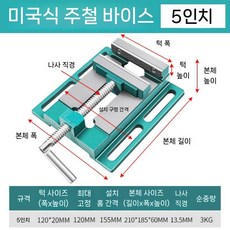 탁상 바이스 드릴 클램프 구멍 가공 작업대 지그 홀더, 1개, 5인치 플랫 노즈 플라이어