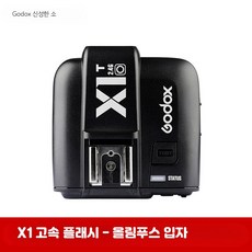 고속무선동조기 OLED 터치스크린 카메라 플래시 송수신 촬영용, 1개, XT-O 오바송 플래시