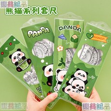 【台灣出貨 】杭素卡通熊貓套尺 可愛繪畵三角闆量角器4件套學生高顔值套尺, 熊貓系列套尺,20cm, 1個