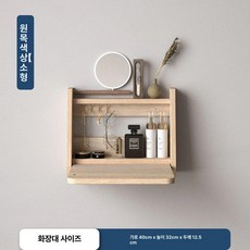 원룸 화장대 접이식 벽걸이 공간활용 욕실 다용도 선반, 내추럴우드컬러 40cm [설치 미포함]