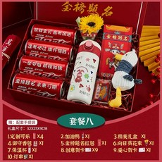 중국간식 수입 과자 선물 세트 스낵 상자, 대학 입시 패키지 8