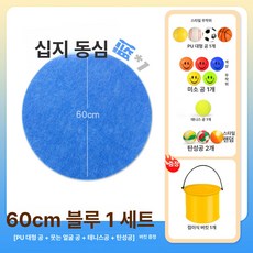 대형 에어볼 공나르기 용품 워크샵 혼합색 공 연결 협동 단체 릴레이 장애물 클리어, 1개, D. 60cm 블루 1세트 대형 볼