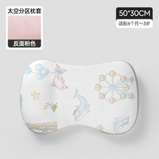 婧麒 冰絲防蚊 冷暖雙面 抗菌 兒童枕頭 T1段 6個月-3歲 50x30cm, 粉色單枕套-適用T1【冷暖雙麵】