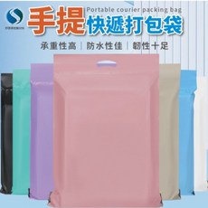 手提破壞袋 多尺寸便利袋 破壞袋 包裝袋 快遞袋 物流袋 交貨便 寄貨袋 寄件袋 自黏袋 包裹袋 網拍袋包裝材料, 1個, 手提款藍色,35*45