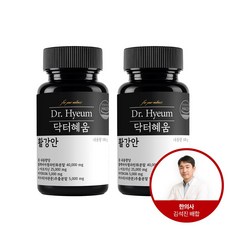 [공식판매처] 닥터혜움 활강안 l 아르기닌 블랙마카 야관문 아연 초고함량, 2개, 30회분