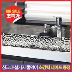 친절한언니 싱크대물막이 물막이 설거지물막이 물튀김방지, 1개, 투명 그레이