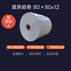 感熱紙卷 80x80x12 無雙酚A 顯色清晰, 30個