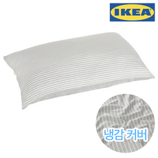 이케아 여름 시원한 냉감 쿨링 베개커버 50X80