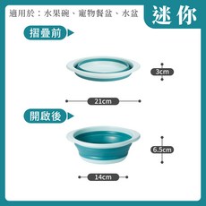 多功能摺疊臉盆, 1個, 藍綠 迷你 直徑21cm