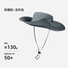 GO LOVE JOY 戶外登山帽 寬簷漁夫帽 防曬遮陽帽 UPF 50+, 淺灰色【常規頭圍56-59CM】專業級防,均碼【可調節耳繩】男女同戴