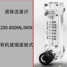 LZM-6T 氣體流量計, 1個, 液體200-800ML/MIN