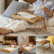 S커머스 2way 원목트레이 침대테이블 접이식다리 브런치트레이
