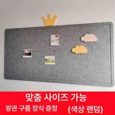 펠트 인테리어 알림판 대형 사진 공지 메모 배경 벽걸이, 기본 보드판 프레임 재질