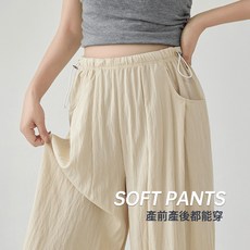 DFMEI 孕婦褲子夏季薄款闊腿褲外穿小個子垂感休閒褲大碼寬鬆氣球褲夏裝