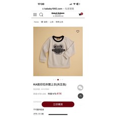 Kinloch Anderson 休閒上衣, 1個, 105杏色印花熊上衣1090$, 杏色